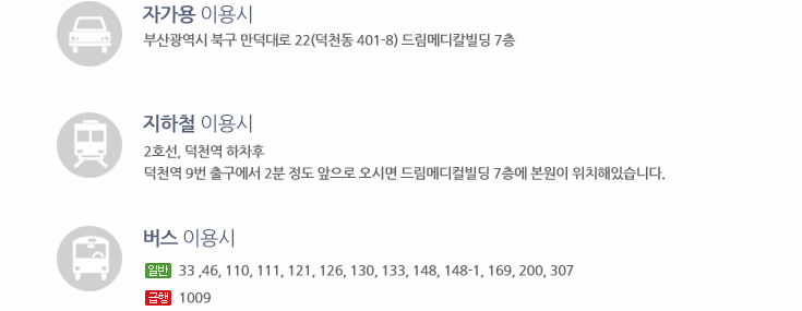 교통편안내