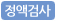 정액검사