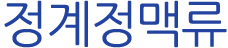 정계정맥류